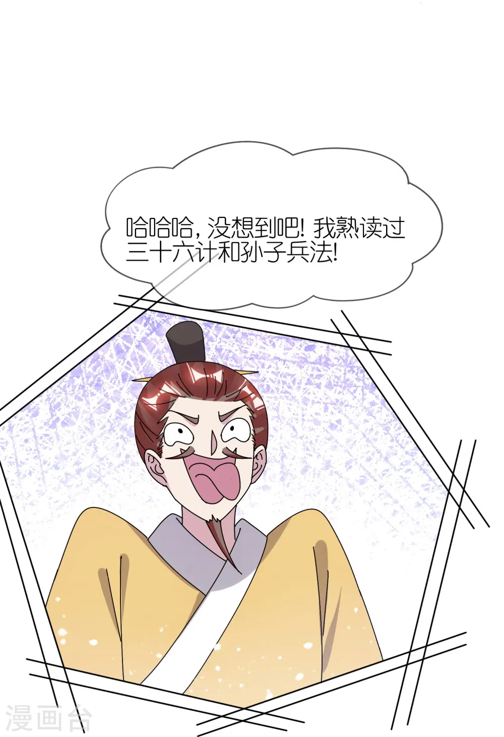 第311话 毕其功于一役21