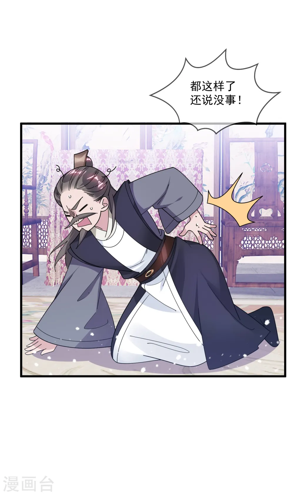 第133话 有事就找少爷20
