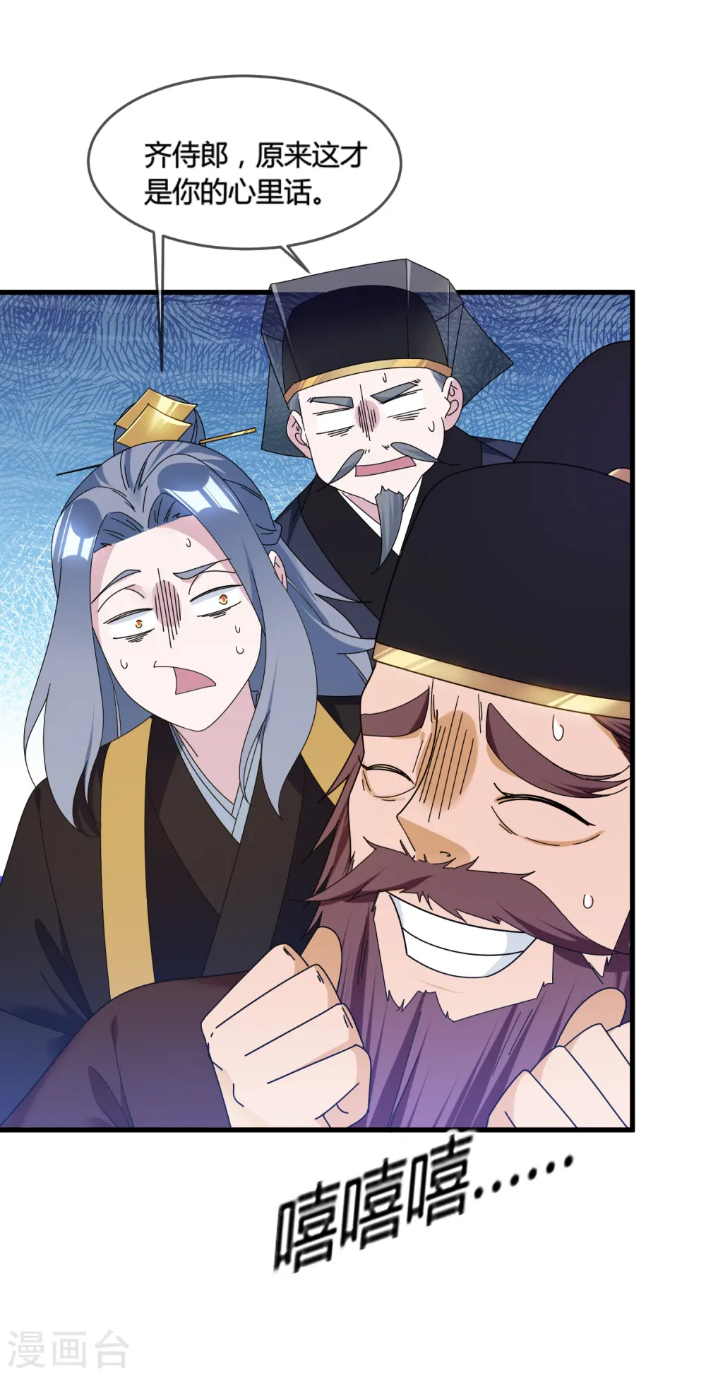 第164话 钢铁直男21