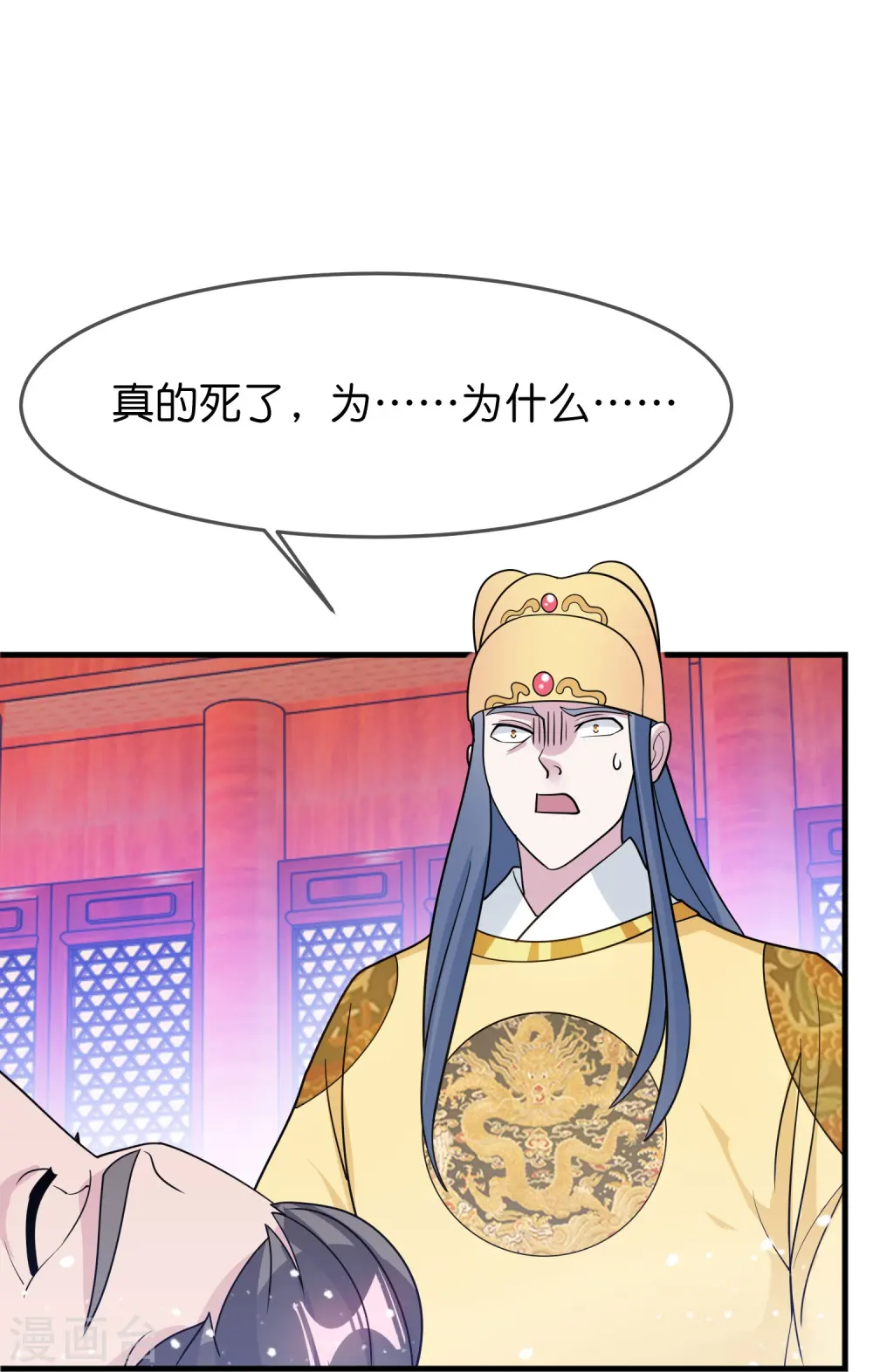 第388话 将星陨落16