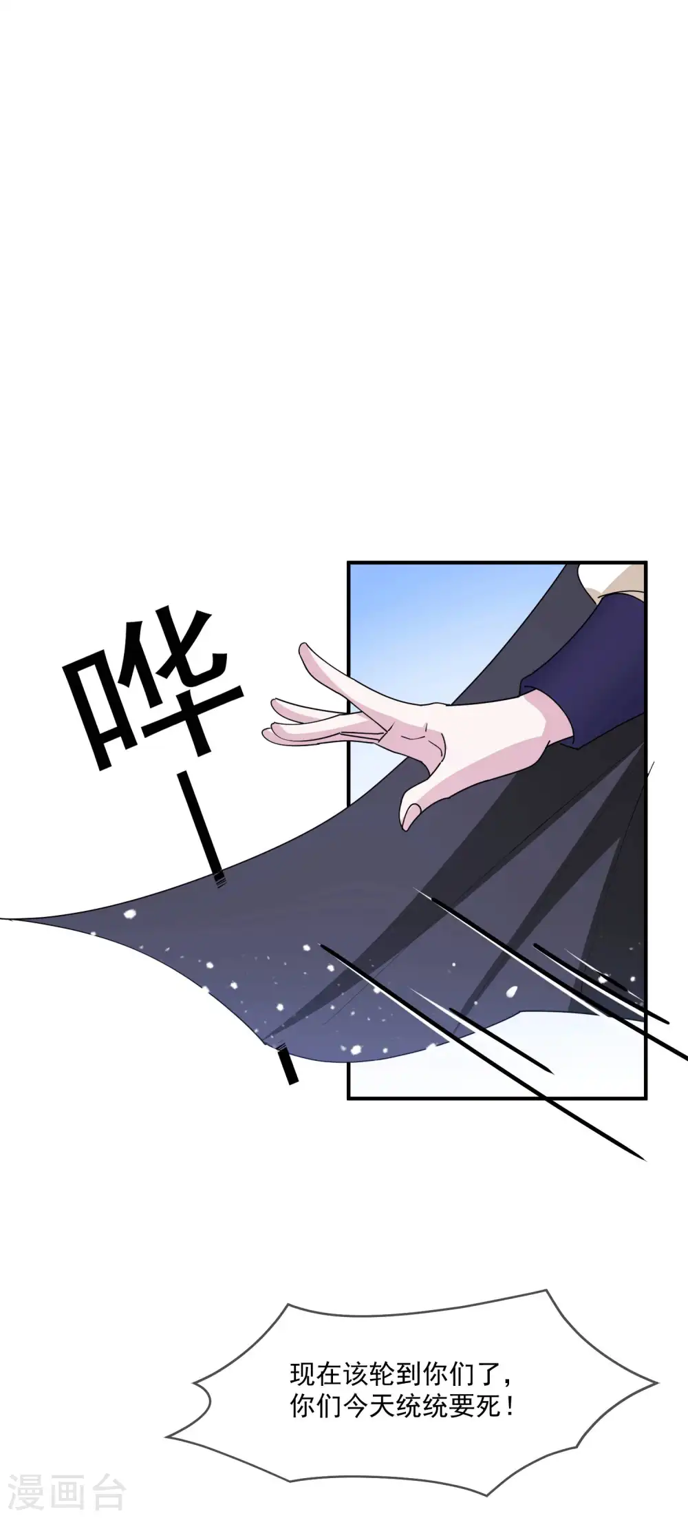 第242话 我承认我有赌的成分8