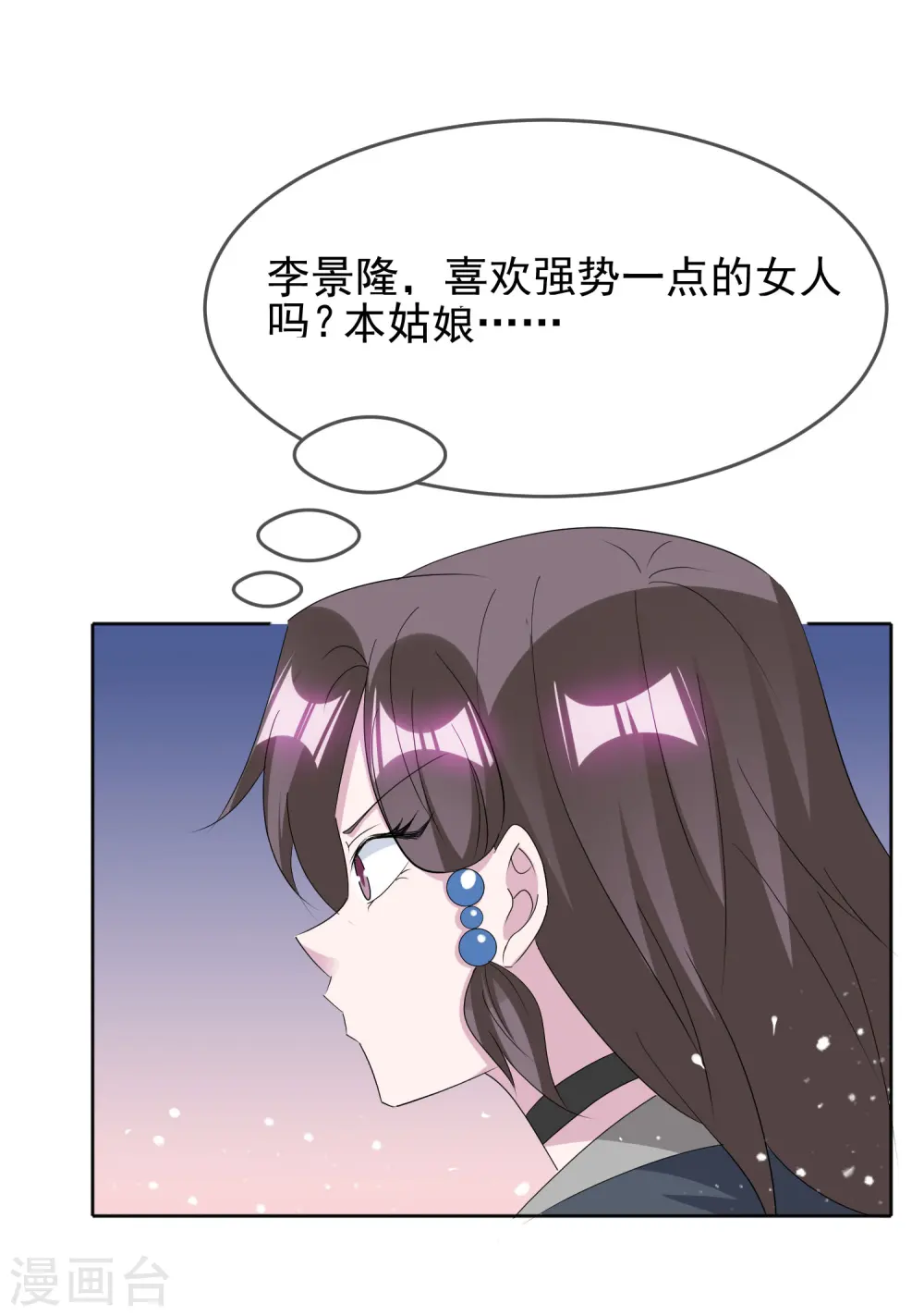 第264话 我很能干19