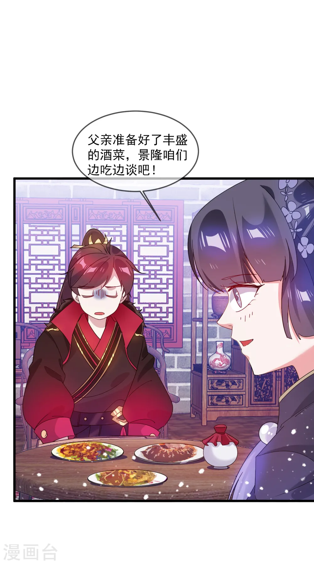 第58话 如意郎君26