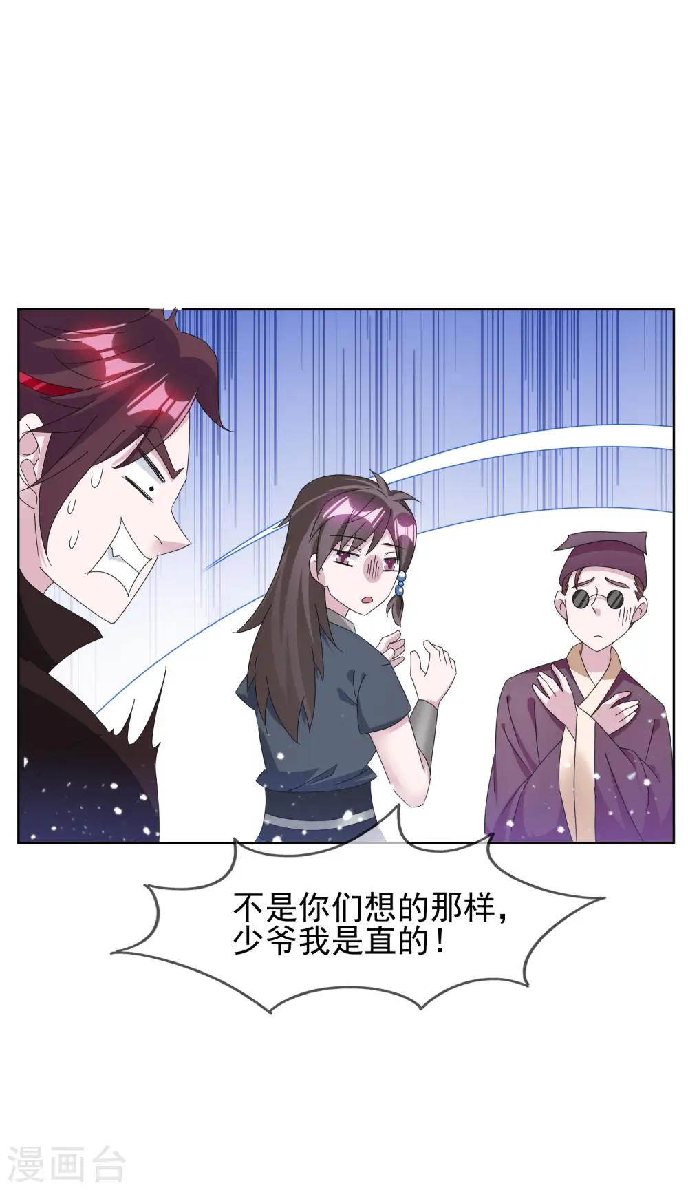 第259话 抄家20