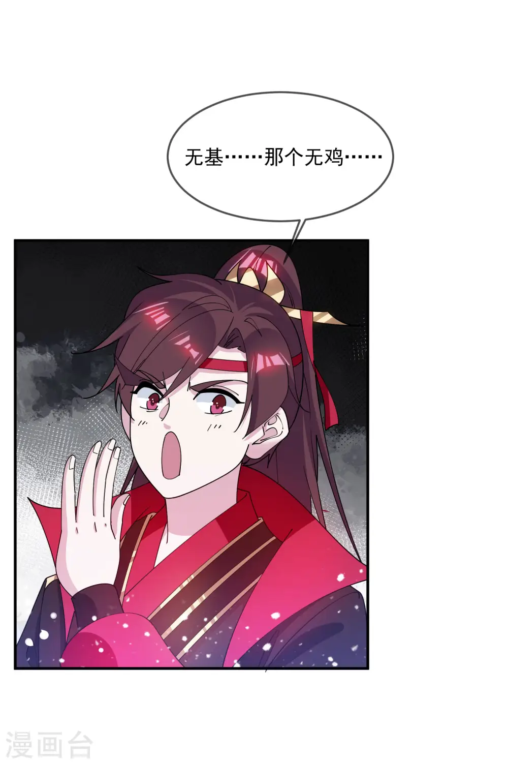 第223话 难言之隐33