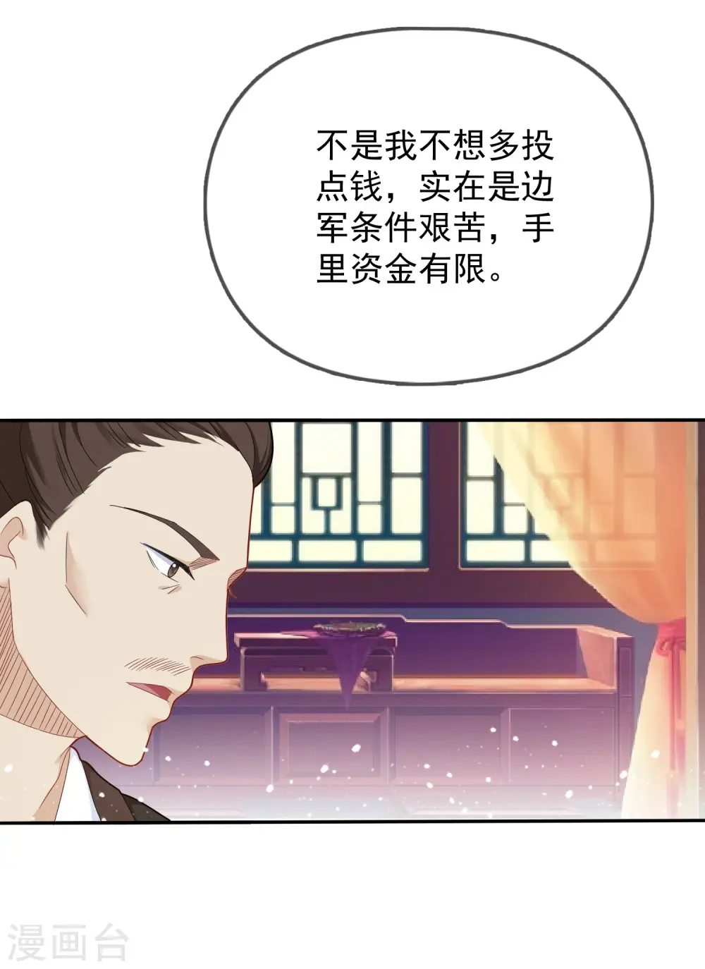 第31话 这不是去幼儿园的车24