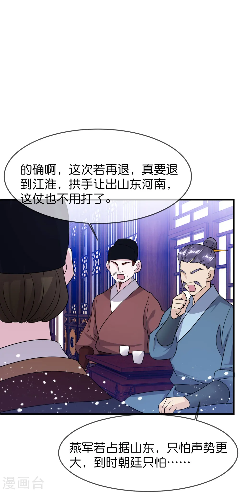 第391话 这仗怎么打？8