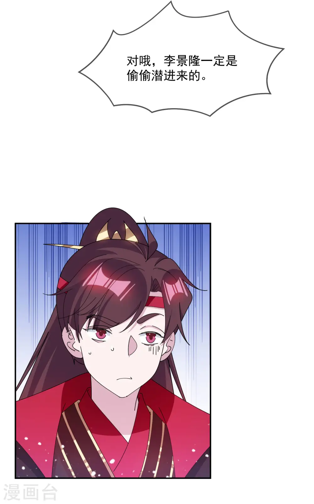 第249话 最后底牌5