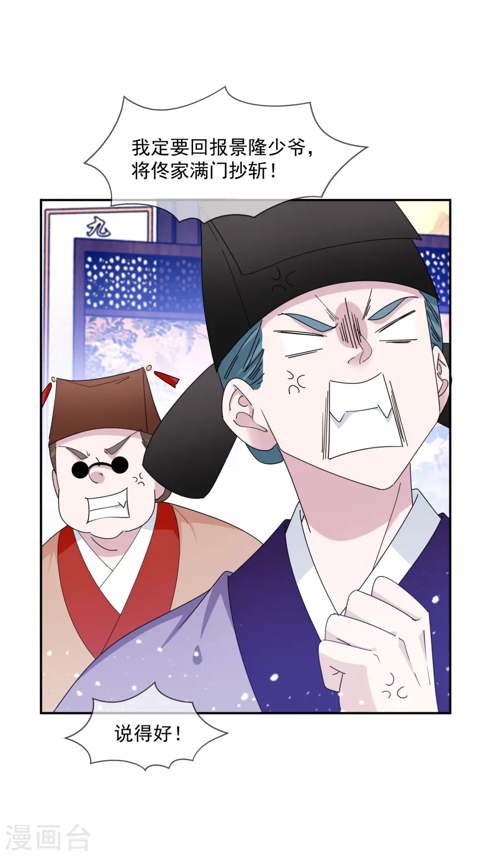 第260话 剥皮法5