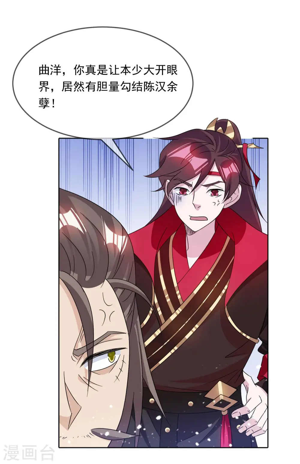 第250话 反转再反转14