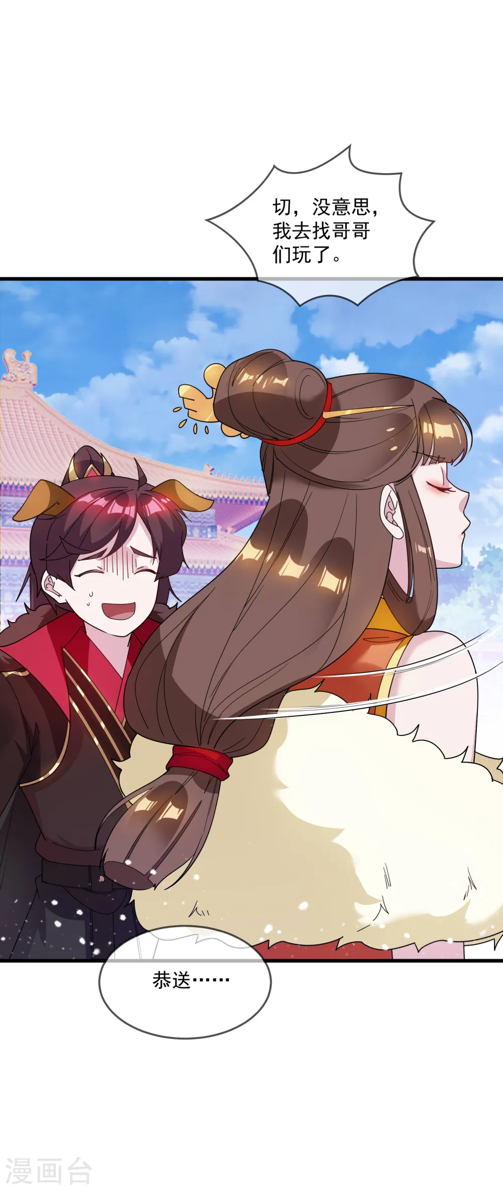 第75话 富贵舔中求17