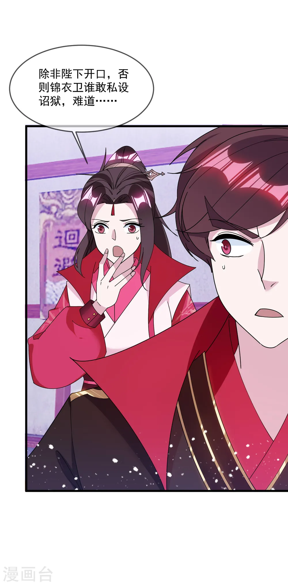 第129话 有钱能使鬼推磨20