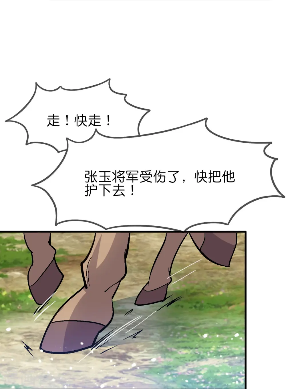 第363话 燕王败了22