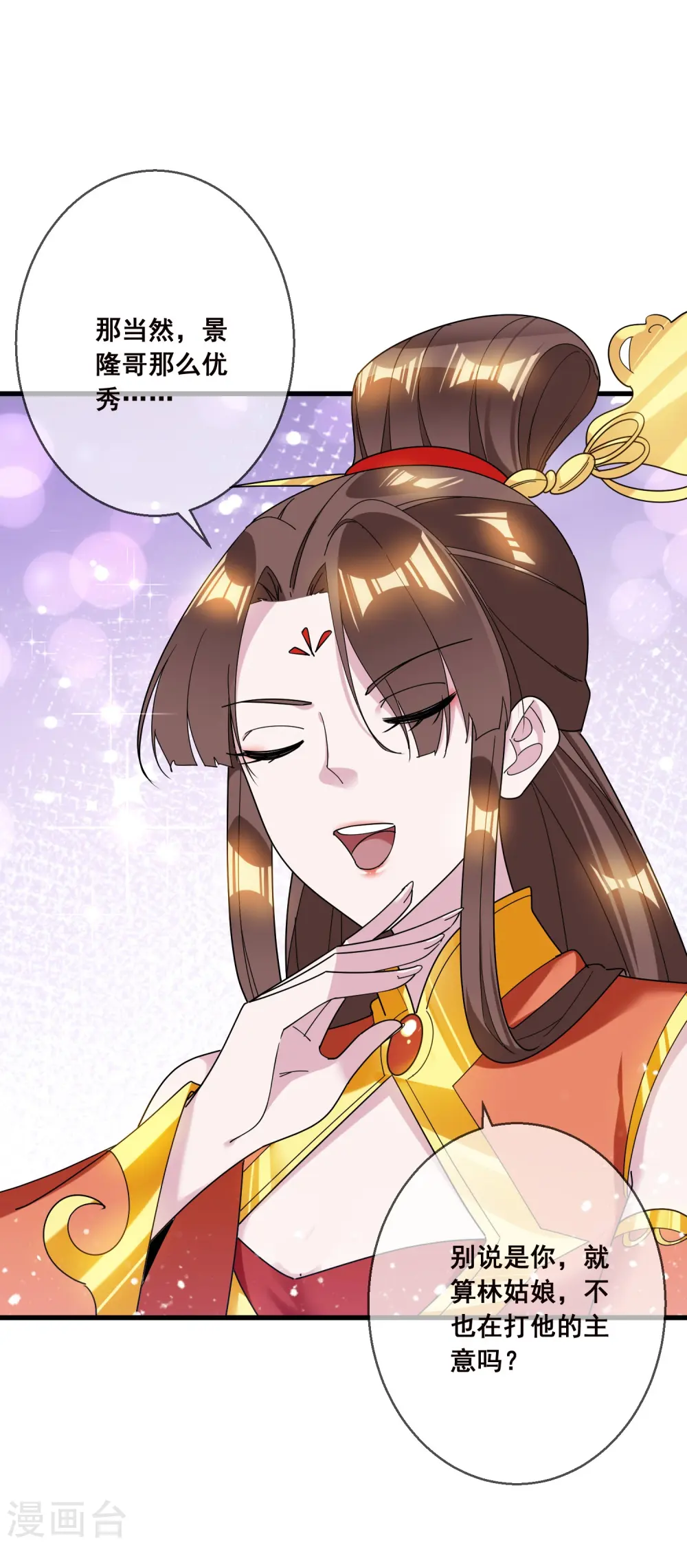 第103话 休妻！26