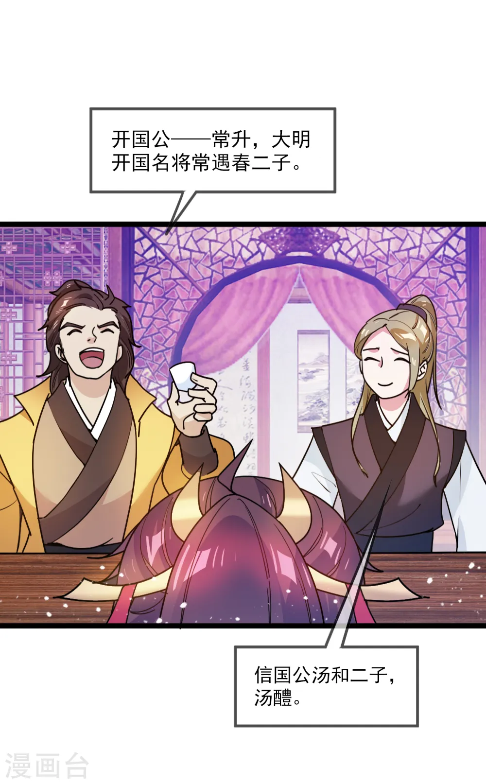 第46话 全都是大佬10