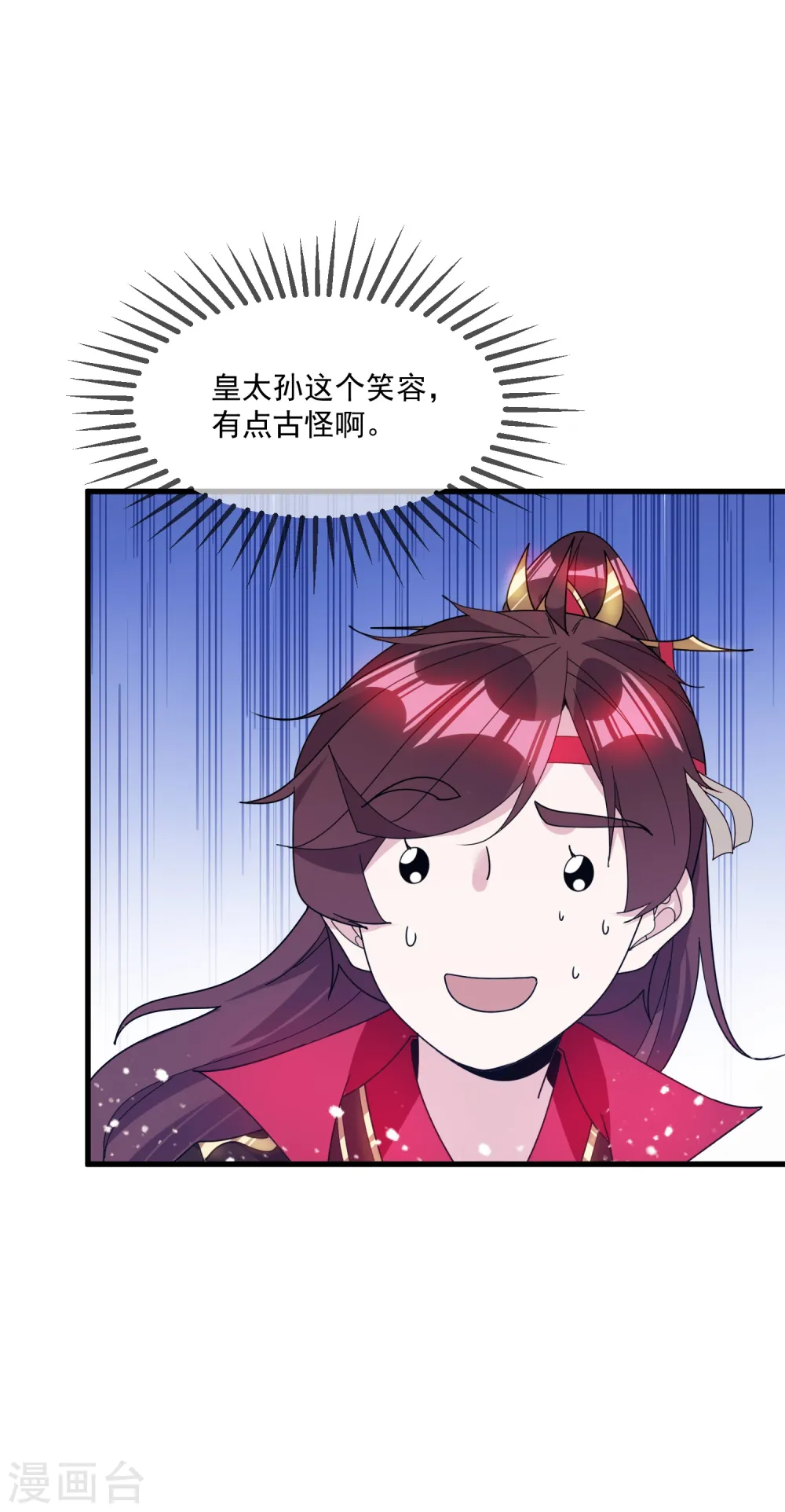 第117话 接锅侠11