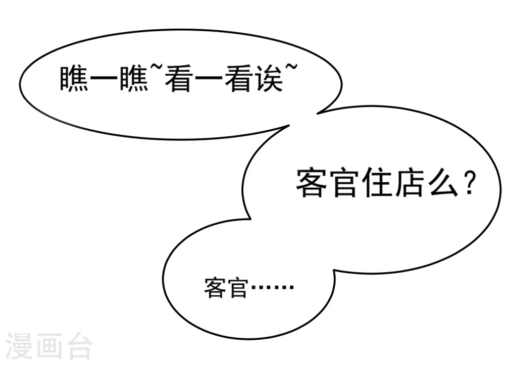 第10话 整条街都买下来11