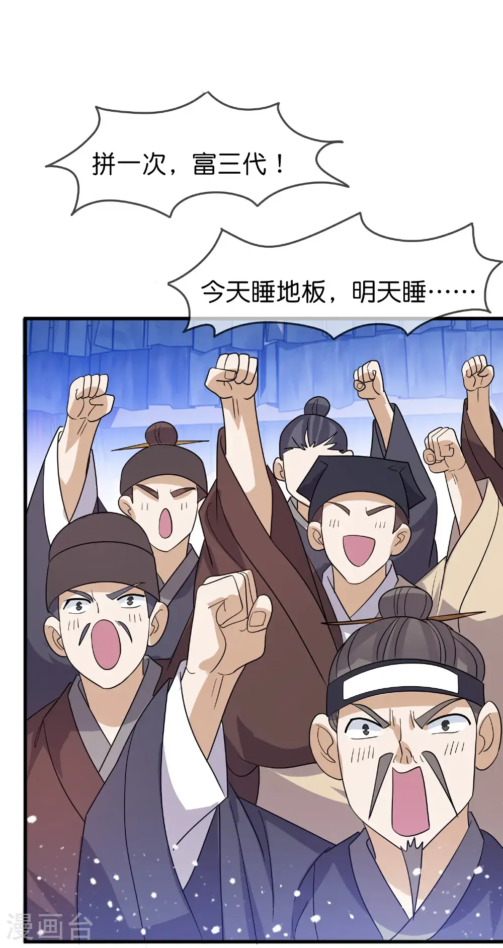 第424话 二桃杀三士24