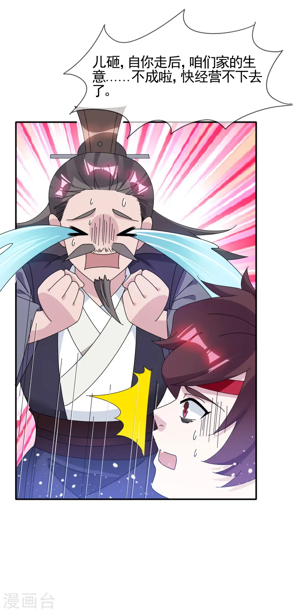 第275话 野性消费25