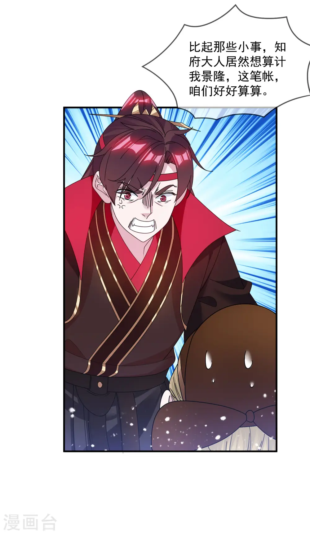 第210话 心中有丘壑14
