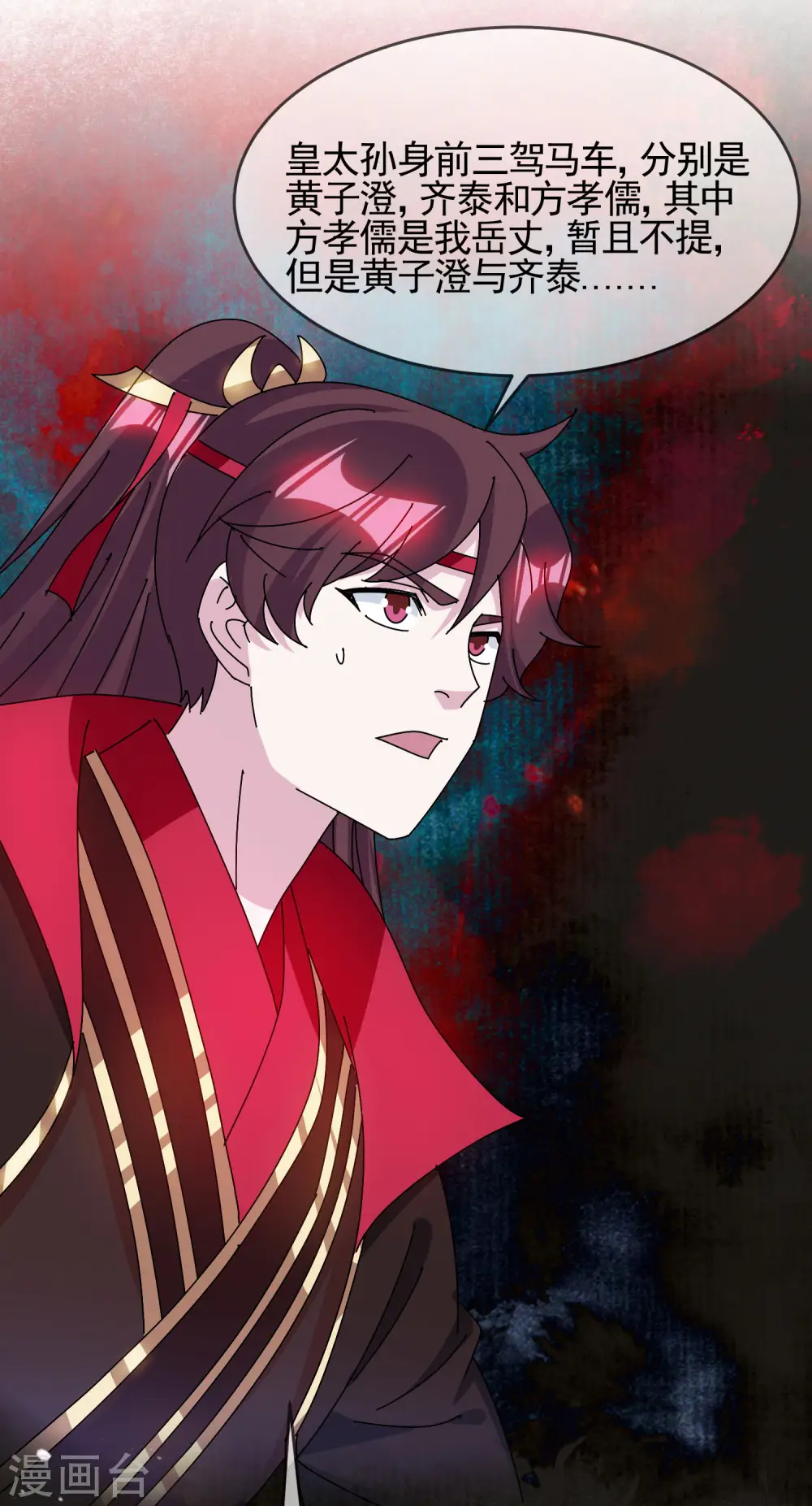 第292话 与儒门为敌16