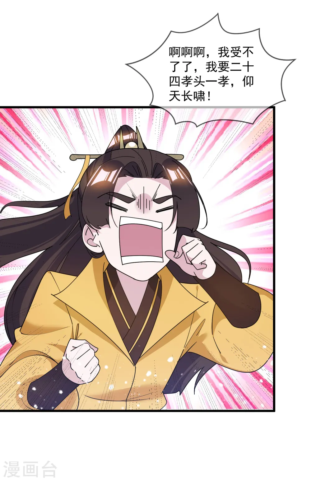 第134话 谁要动李家4