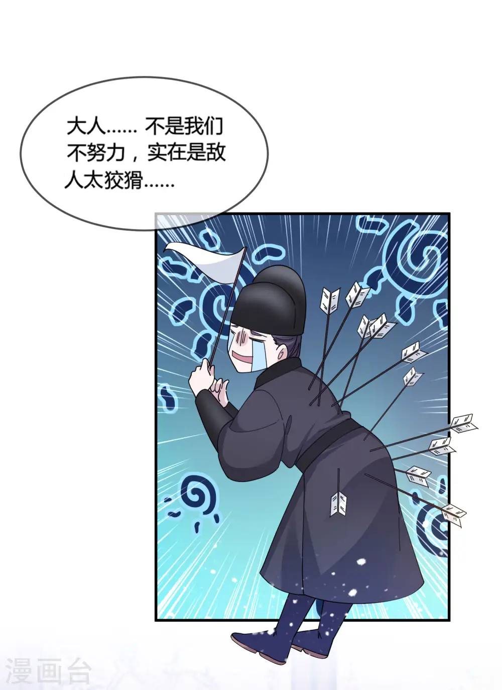 第193话 拔鸟无情13