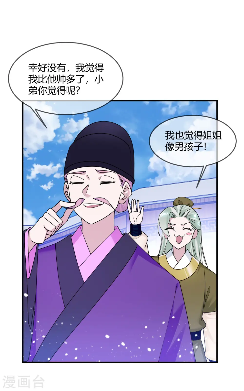 第215话 父爱如山体滑坡27
