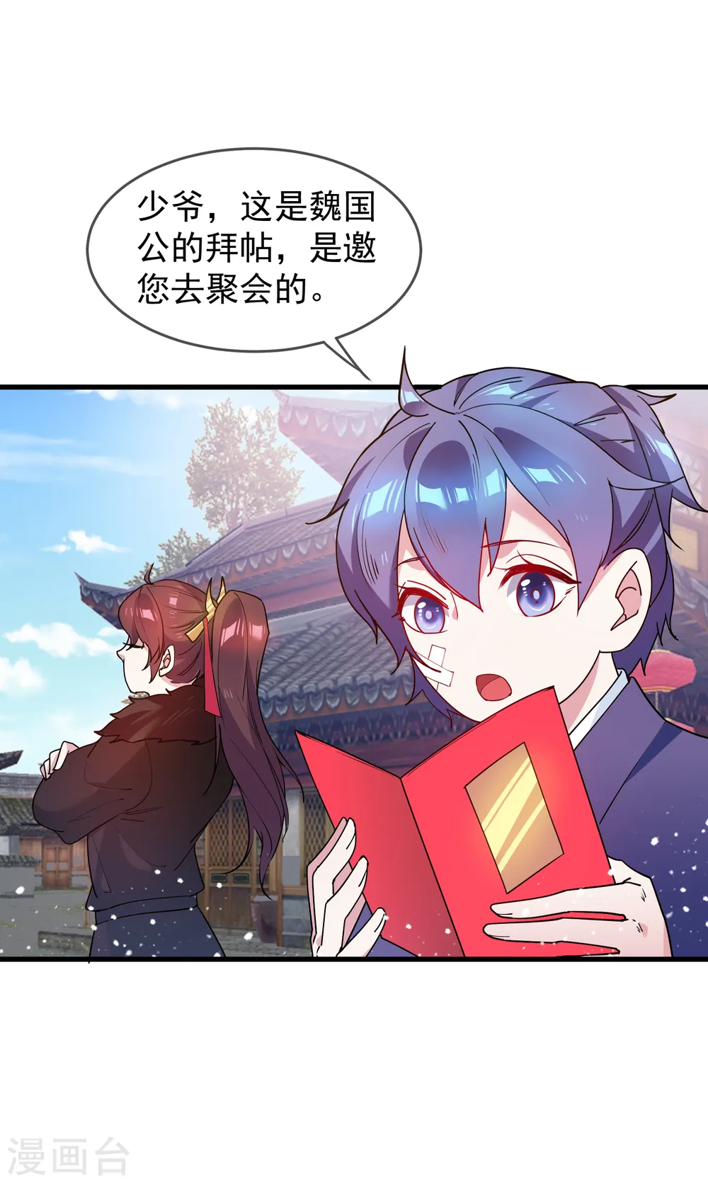 第46话 全都是大佬2