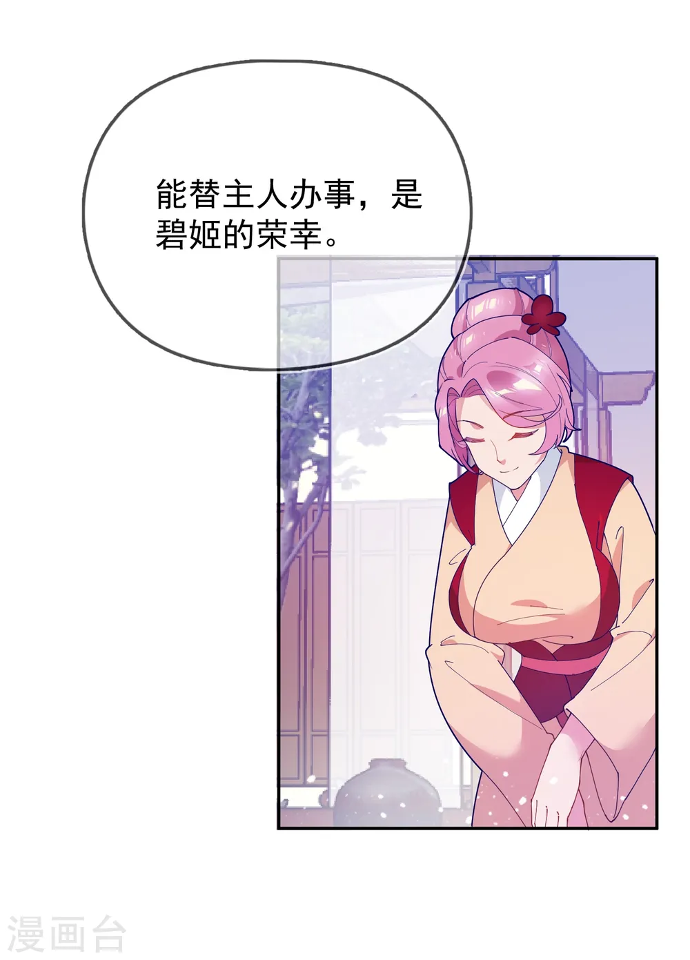 第26话 输不怕的小姐姐20