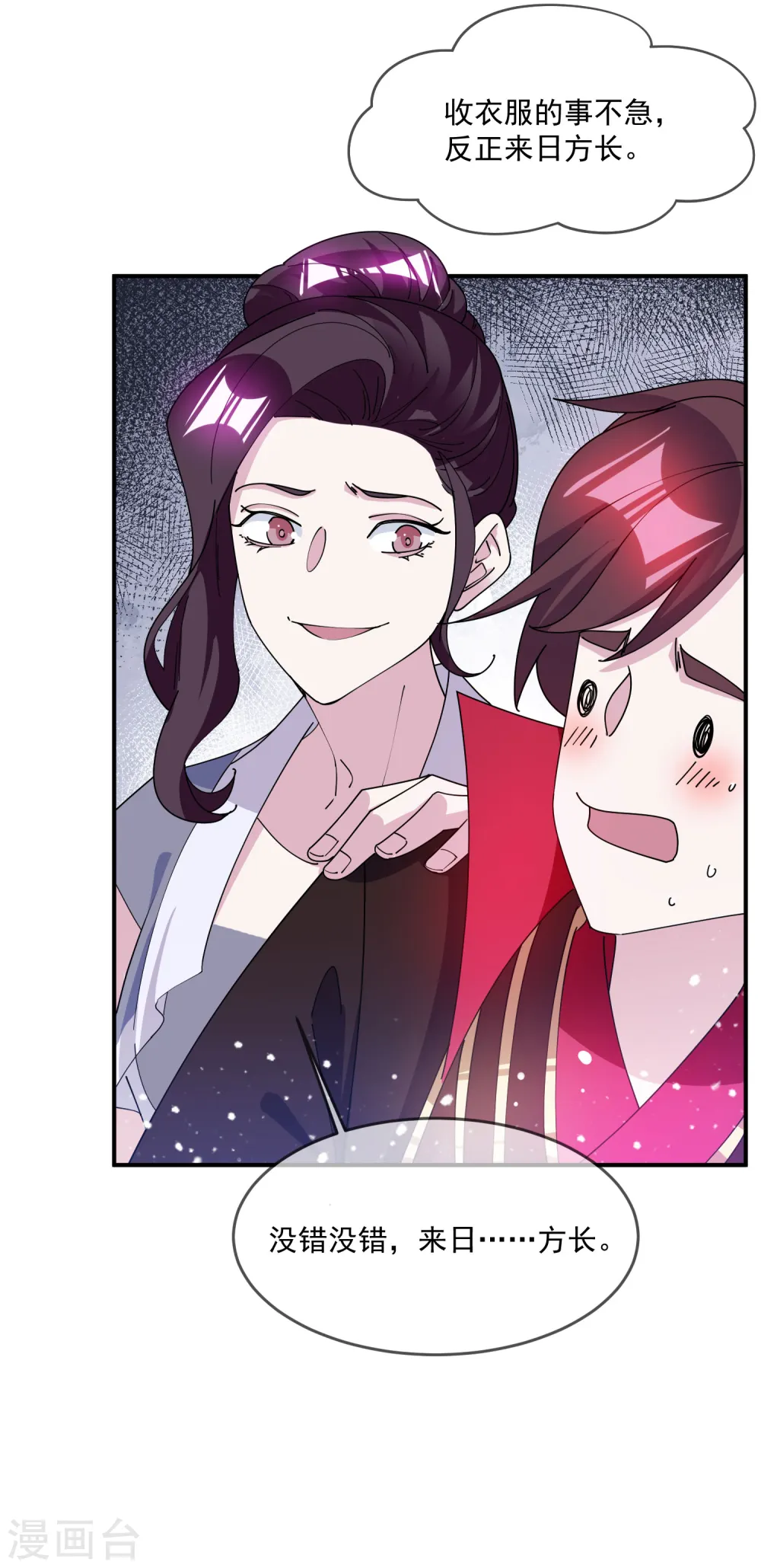 第238话 人间凶器24