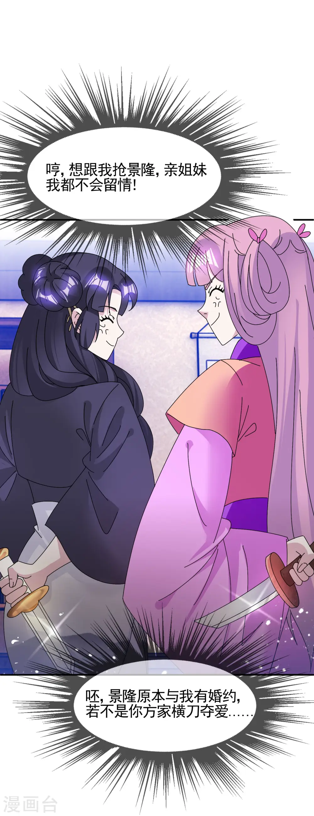 第277话 为主公分忧11