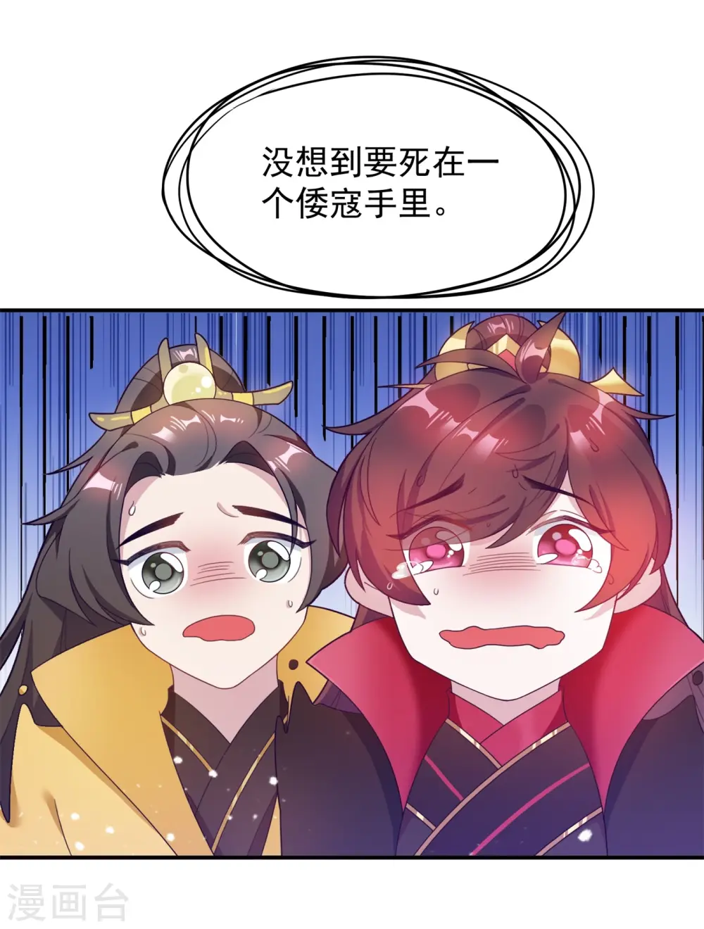 第18话 倭国忠犬16