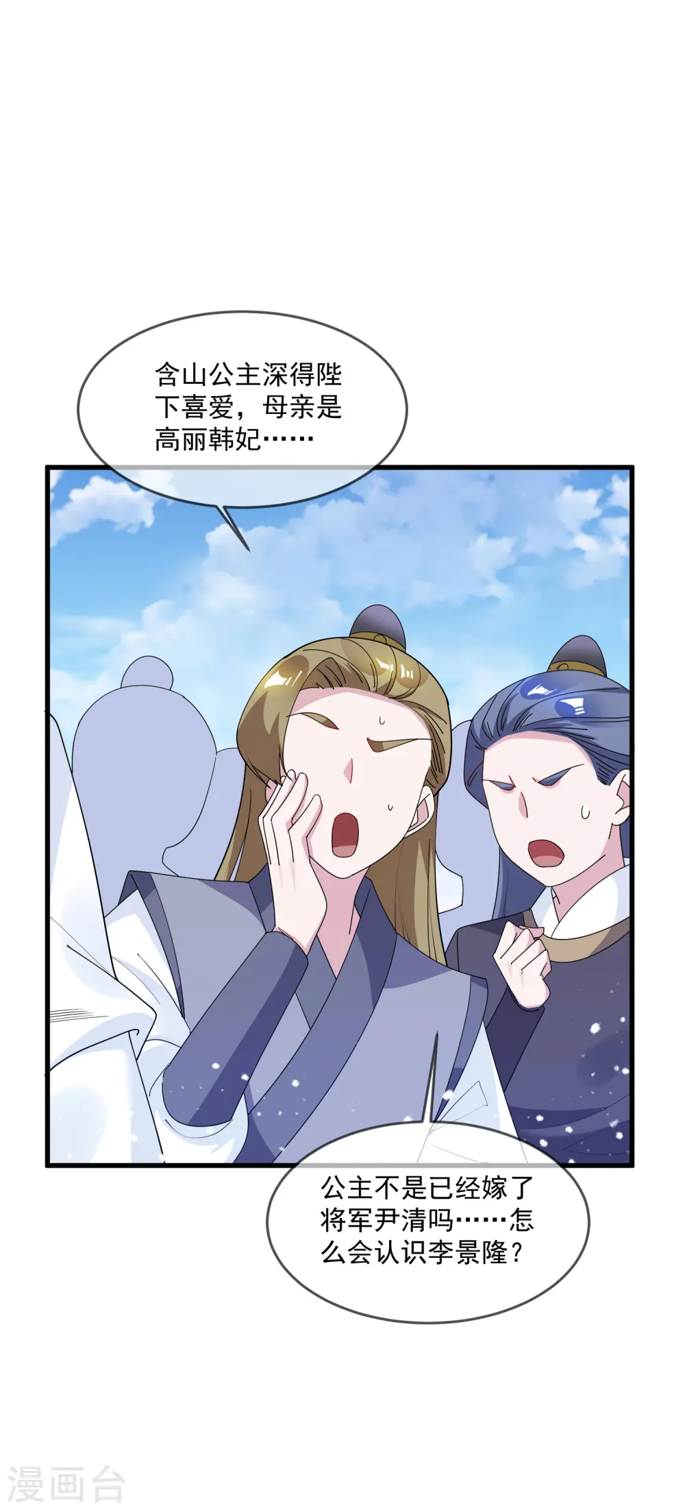 第75话 富贵舔中求2