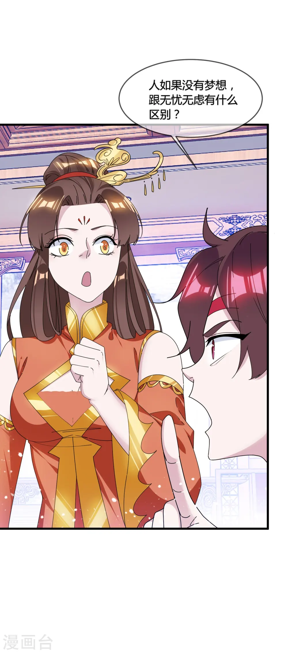第168话 躺平一定很舒服5