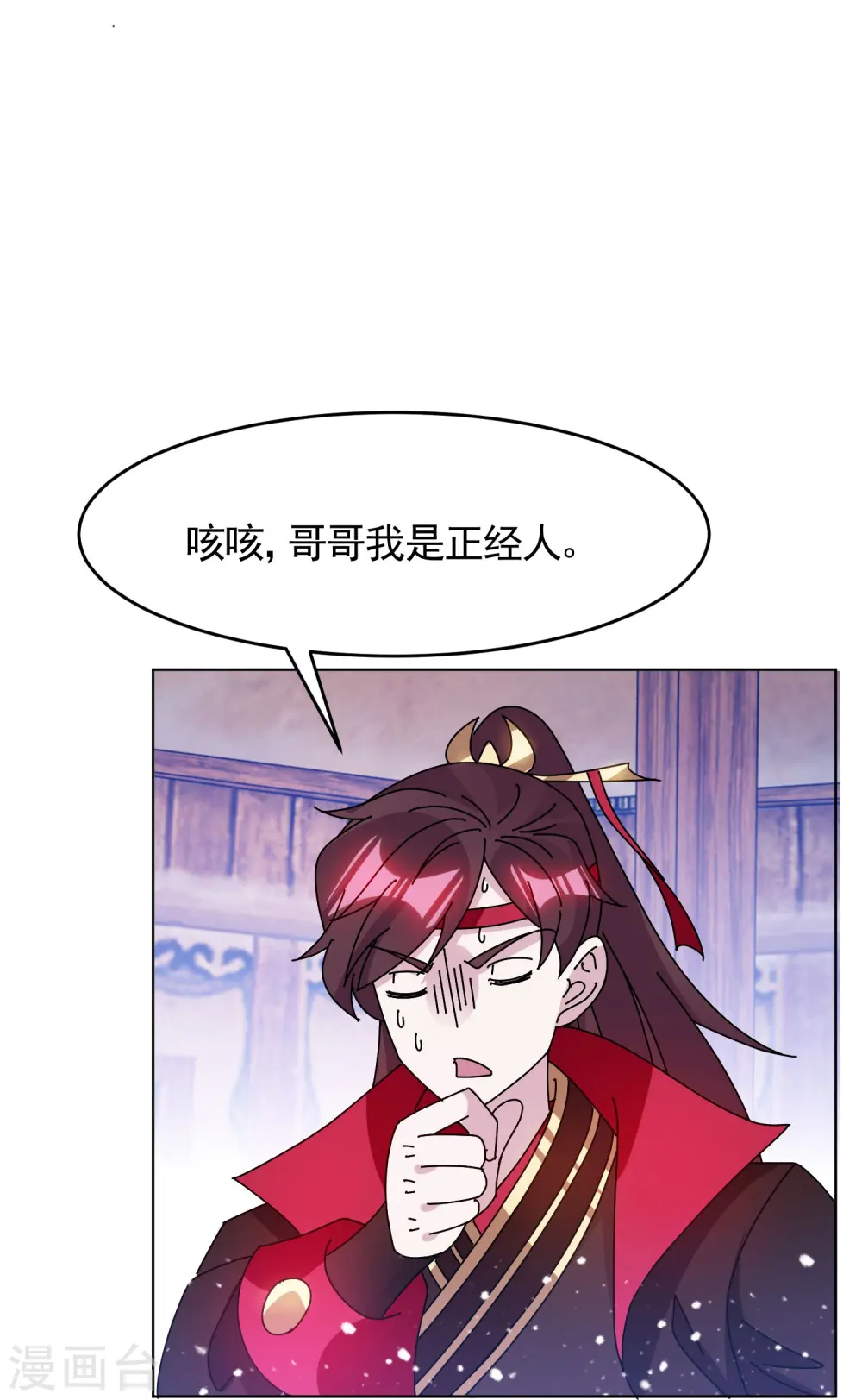 第306话 进击的小公爷16