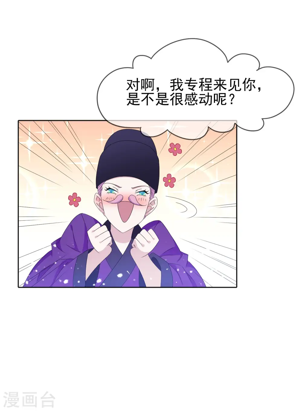 第263话 爸爸的快乐18