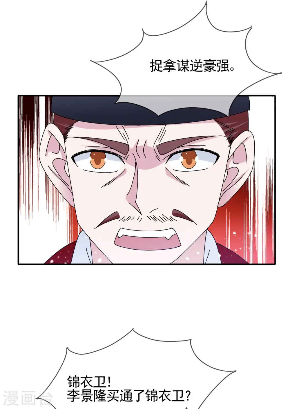 第268话 天下名将12