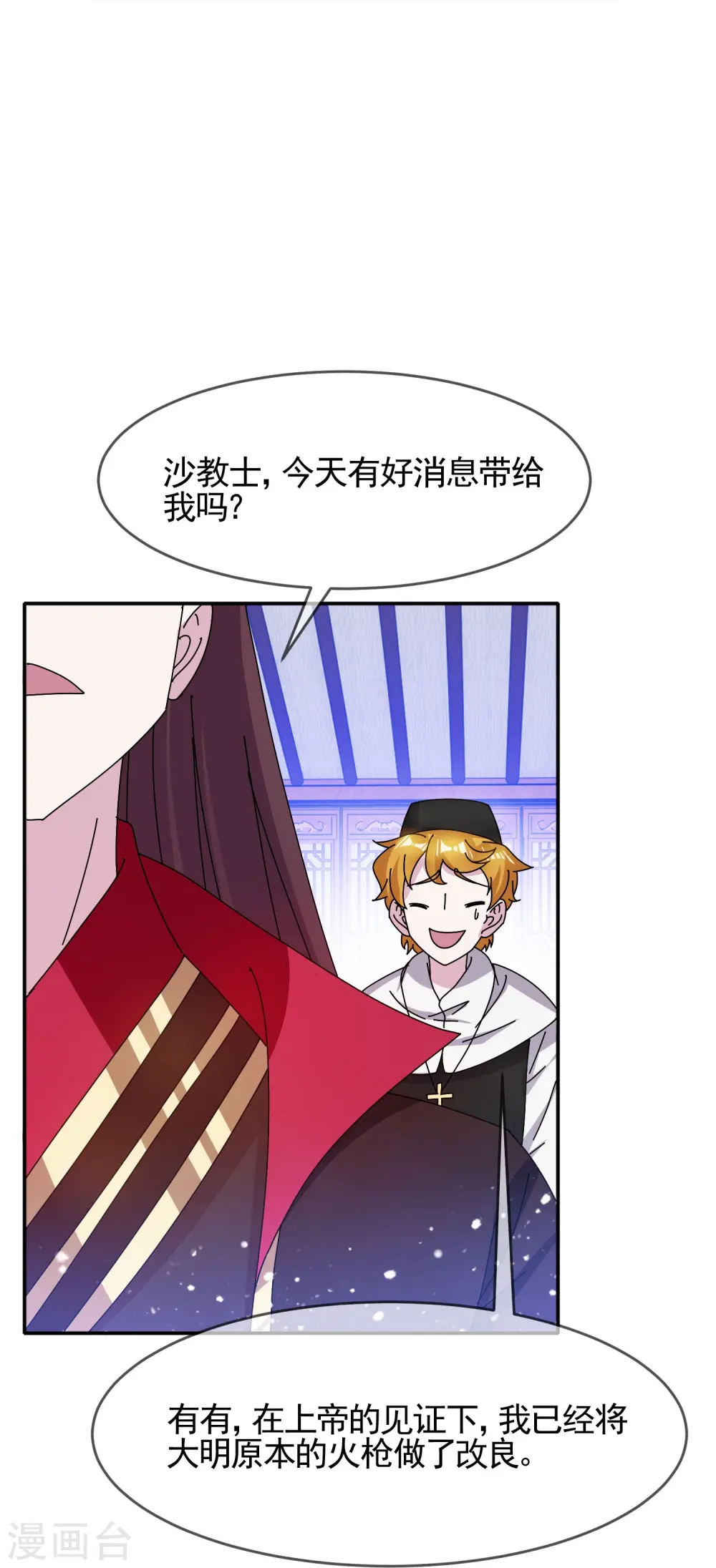 第303话 紧急军情14