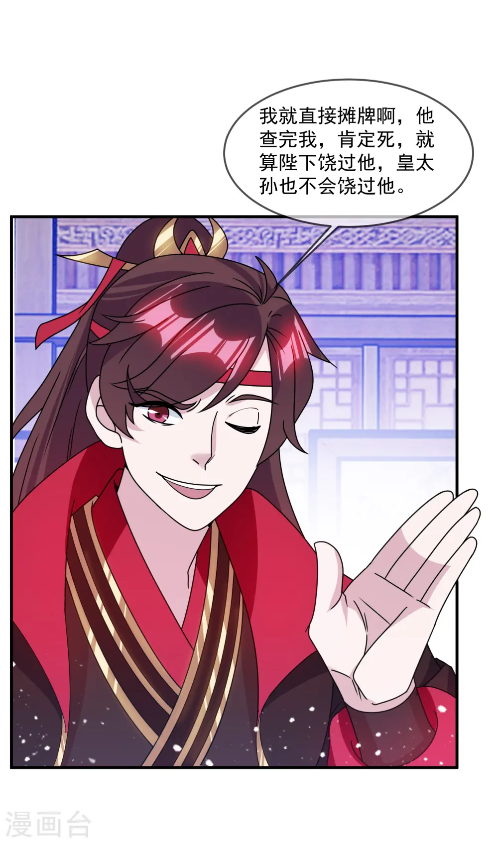 第137话 抓乃龙爪手19