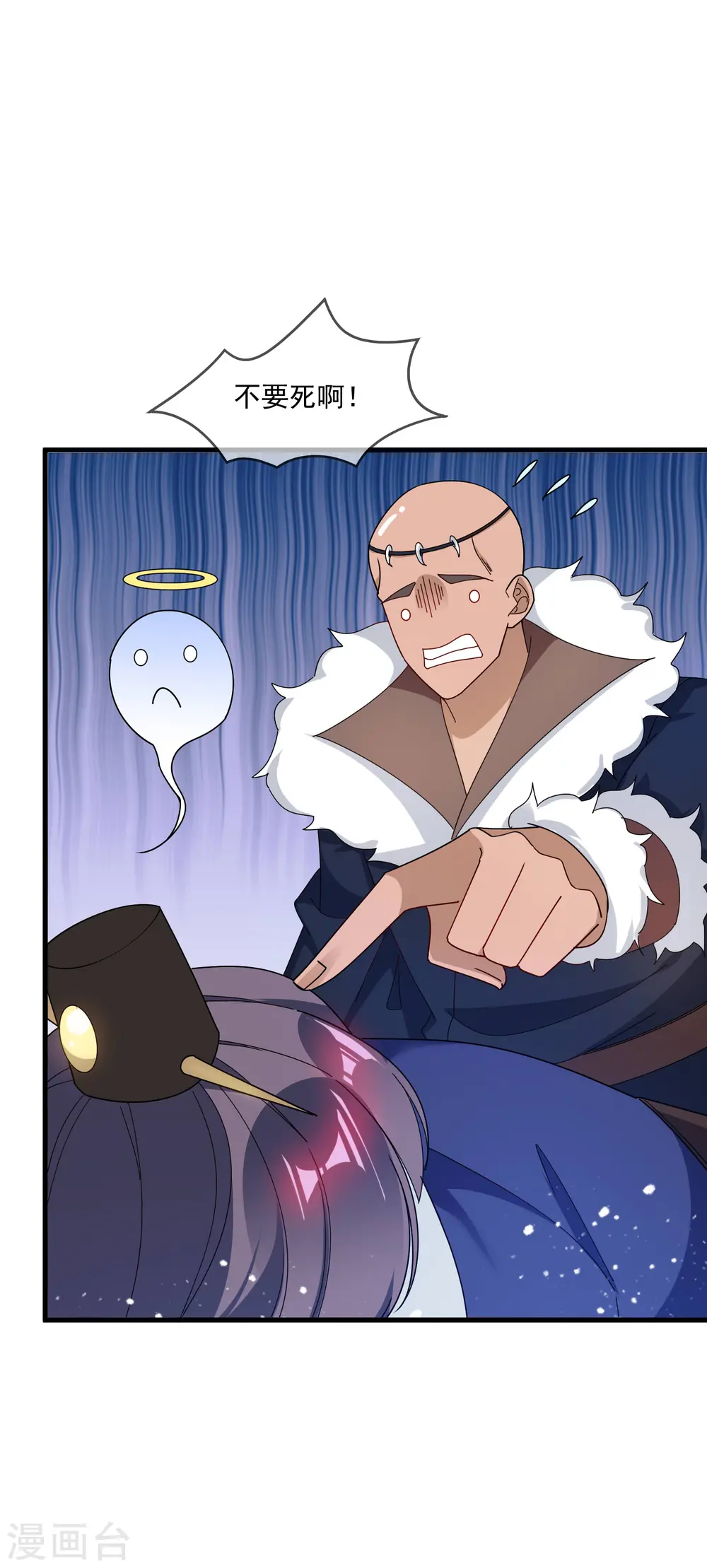 第87话 不是我吹！27