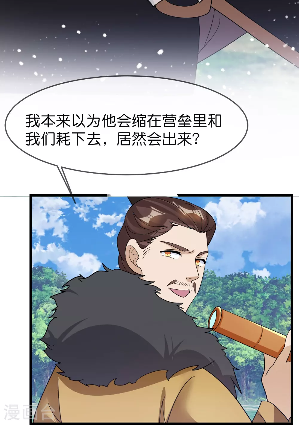 第400话 衰兵必胜25