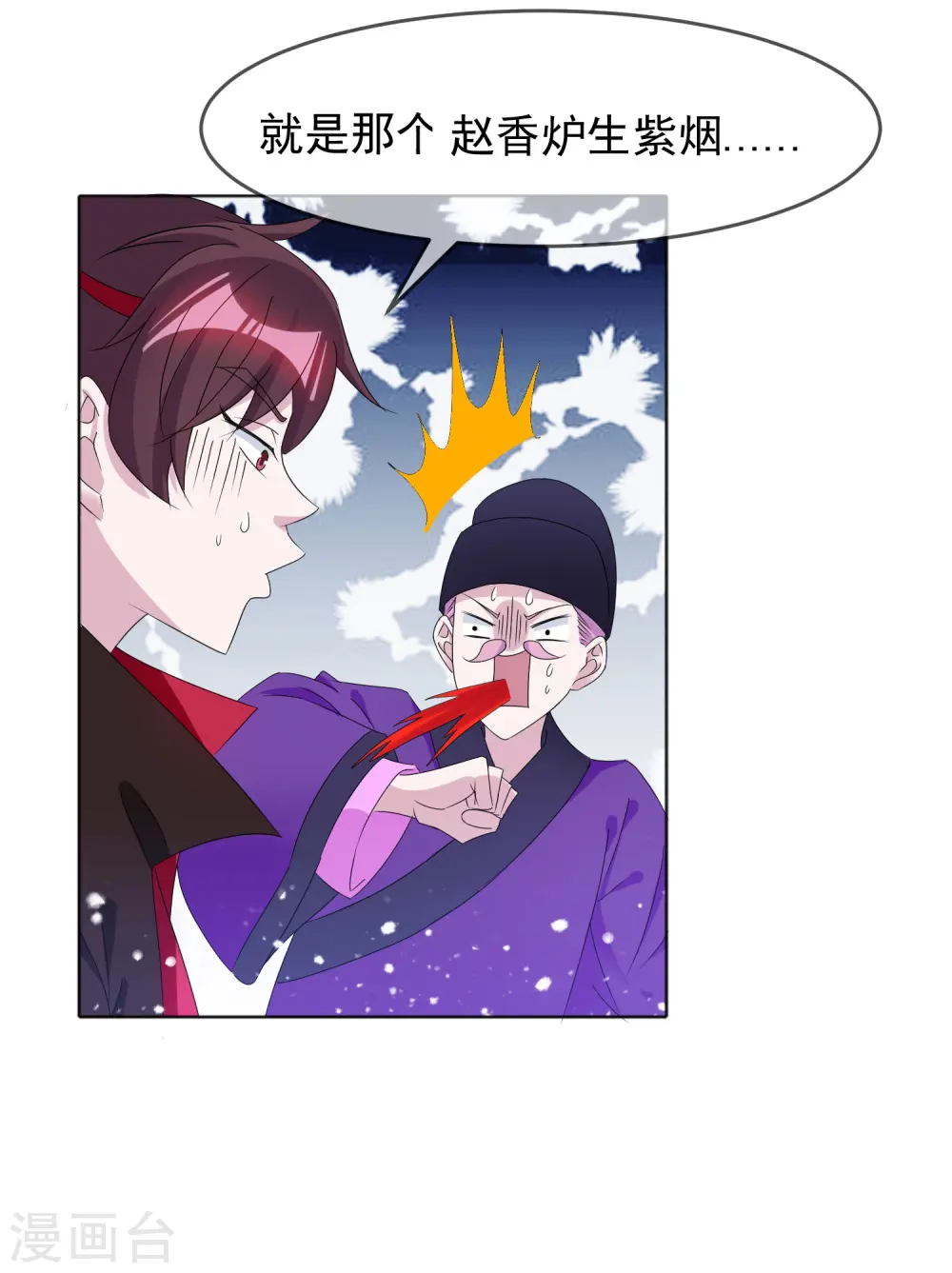 第263话 爸爸的快乐23