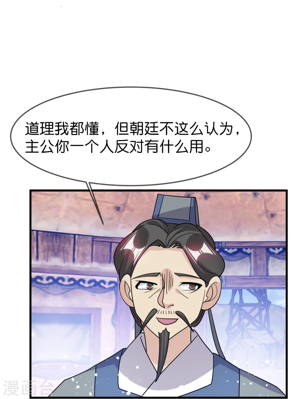第391话 这仗怎么打？21