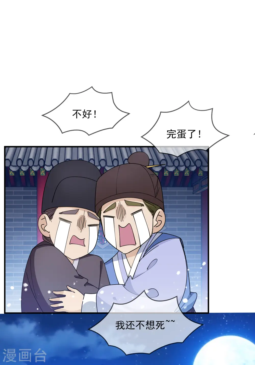 第235话 危机重重25