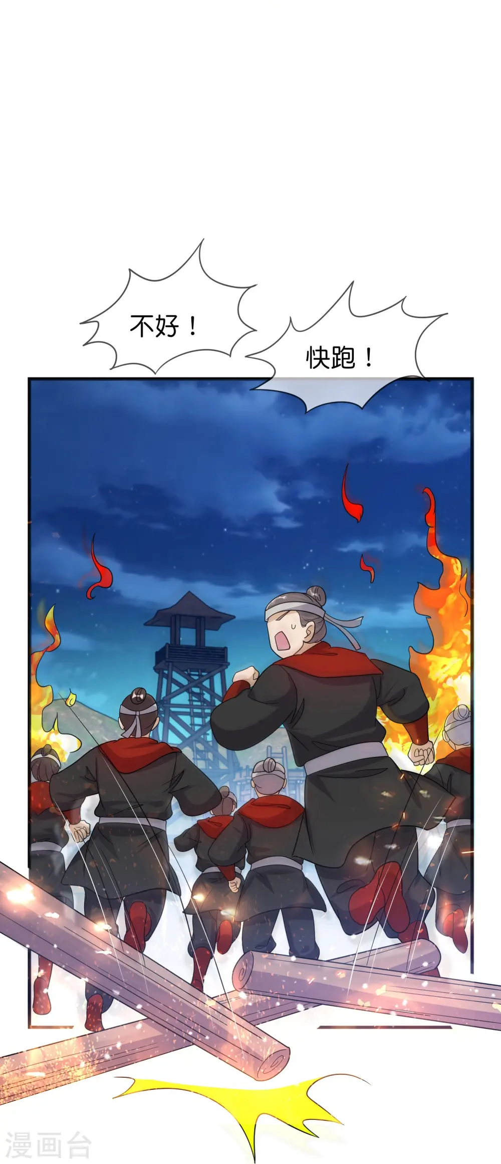 第397话 灵璧大战（五）8