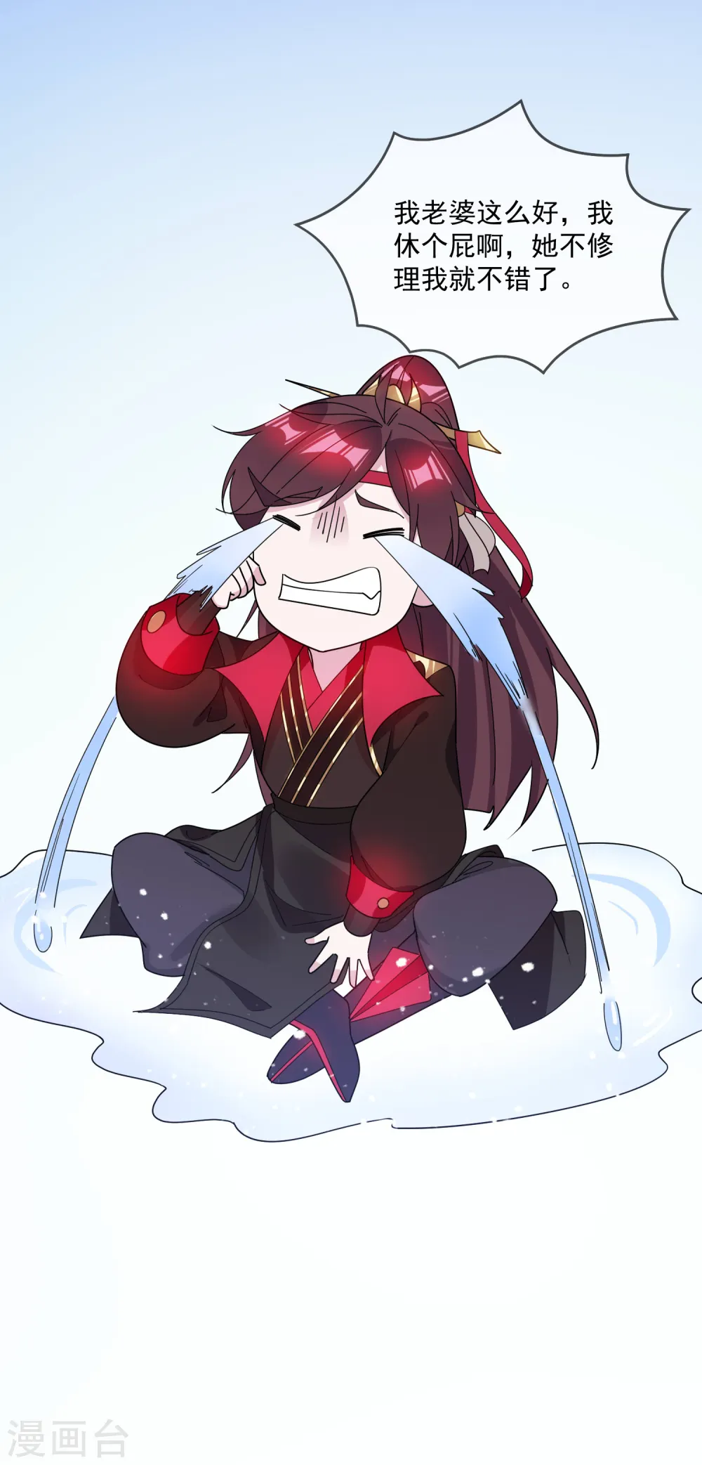 第108话 渣男5