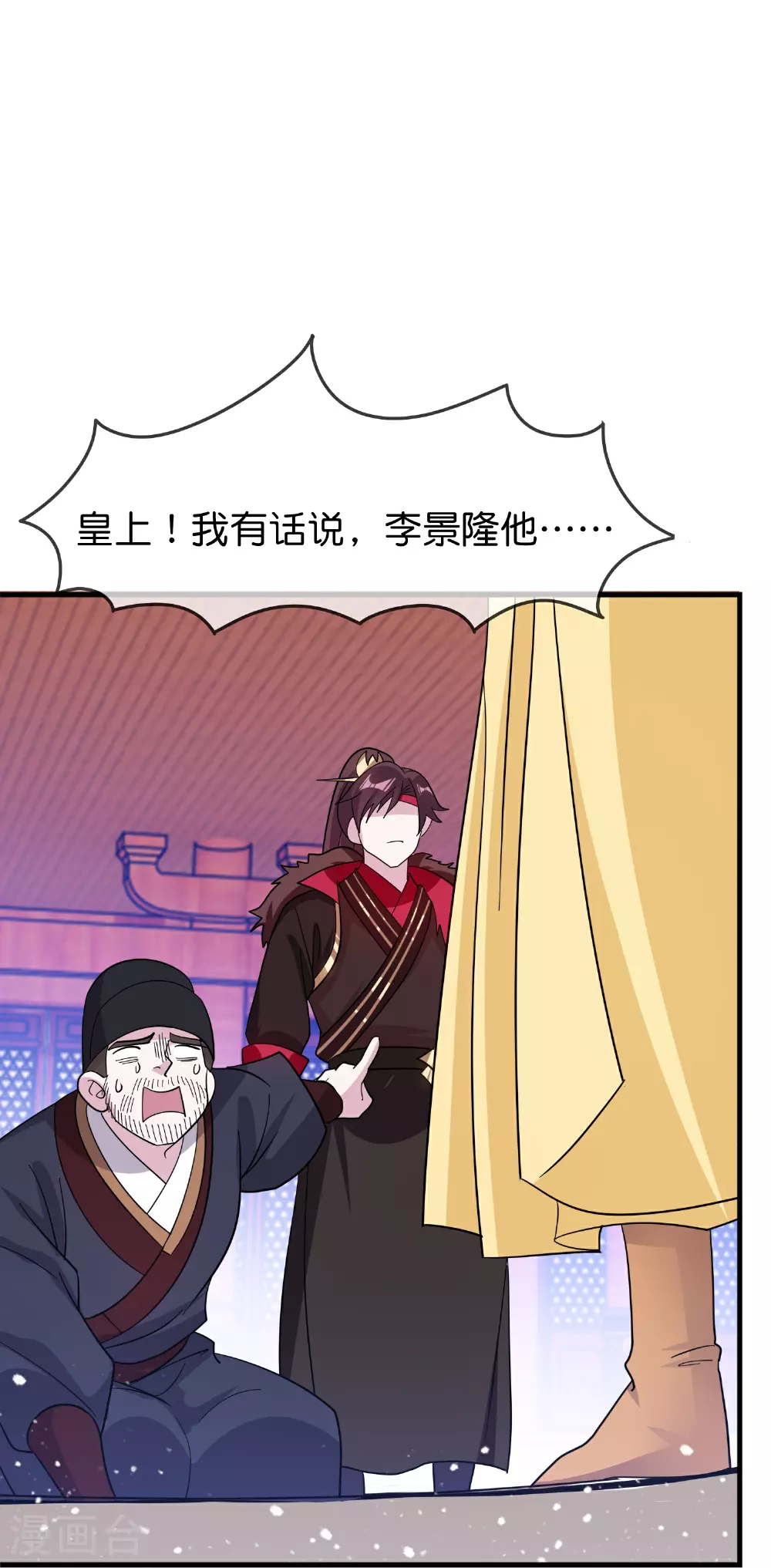 第419花 把你当兄弟18