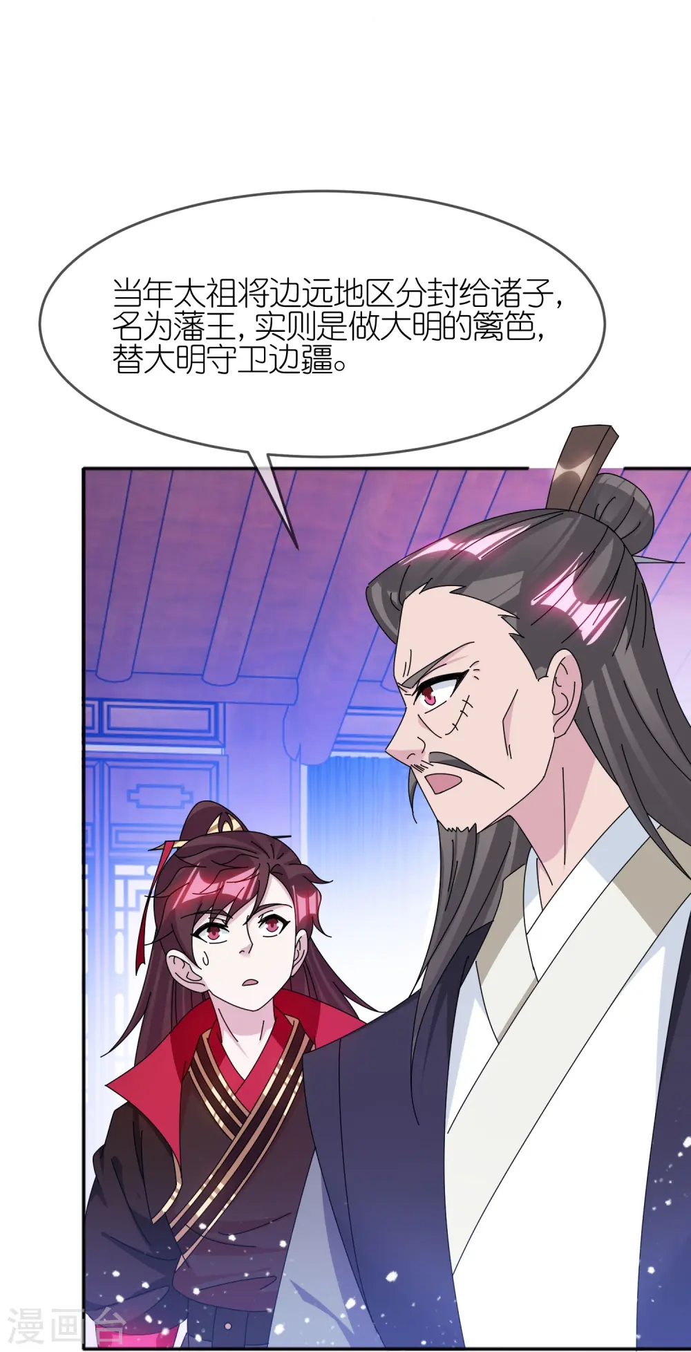 第349话 小冰河期6