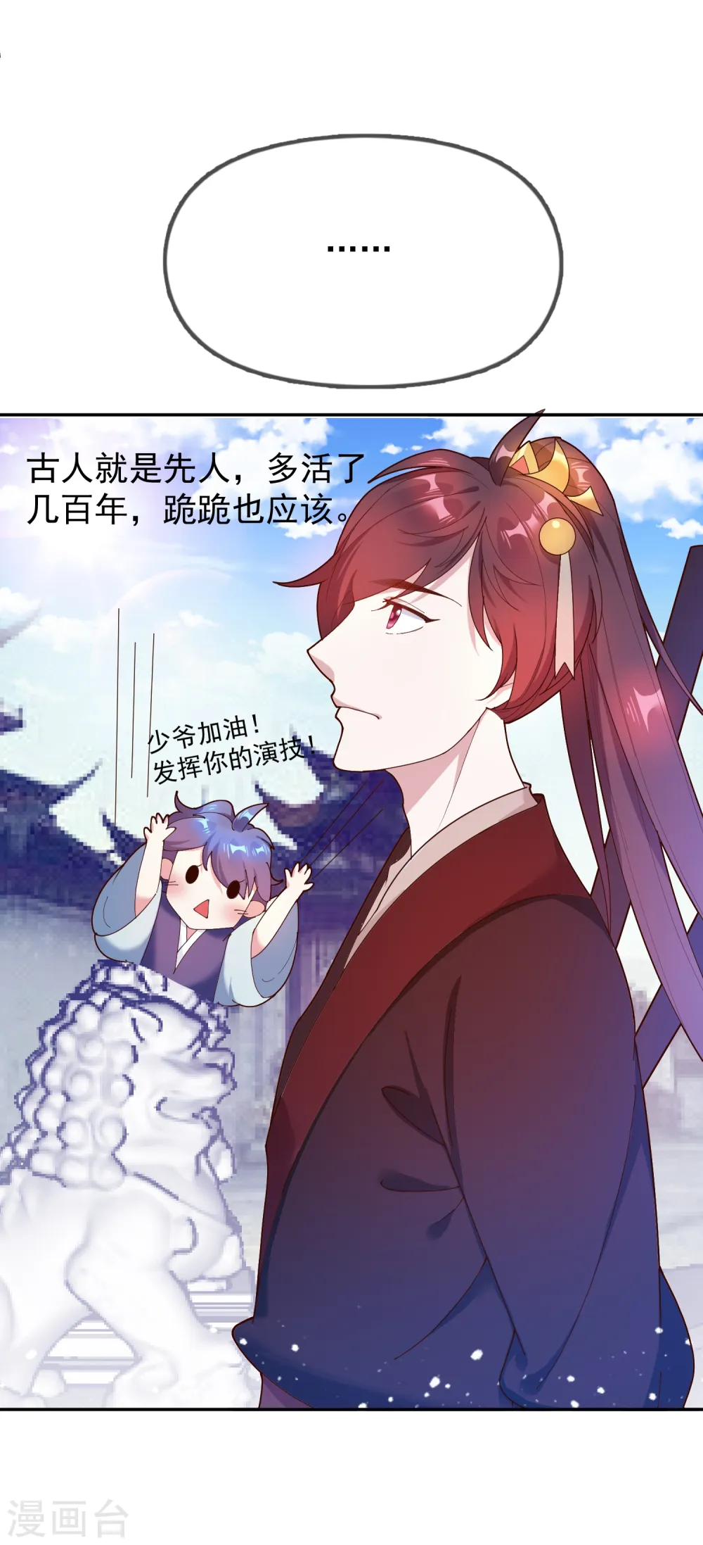 第21话 不爱女人？34